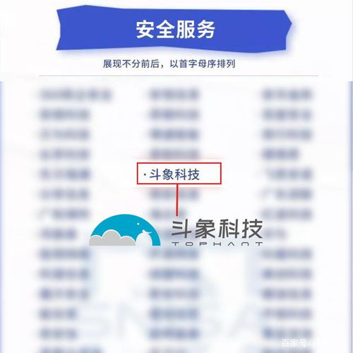 斗象科技入選網絡與信息安全產品推薦廠商細分全景圖，覆蓋六大關鍵領域