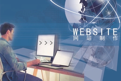 企業網站制作與網絡技術服務 數字化轉型的雙引擎